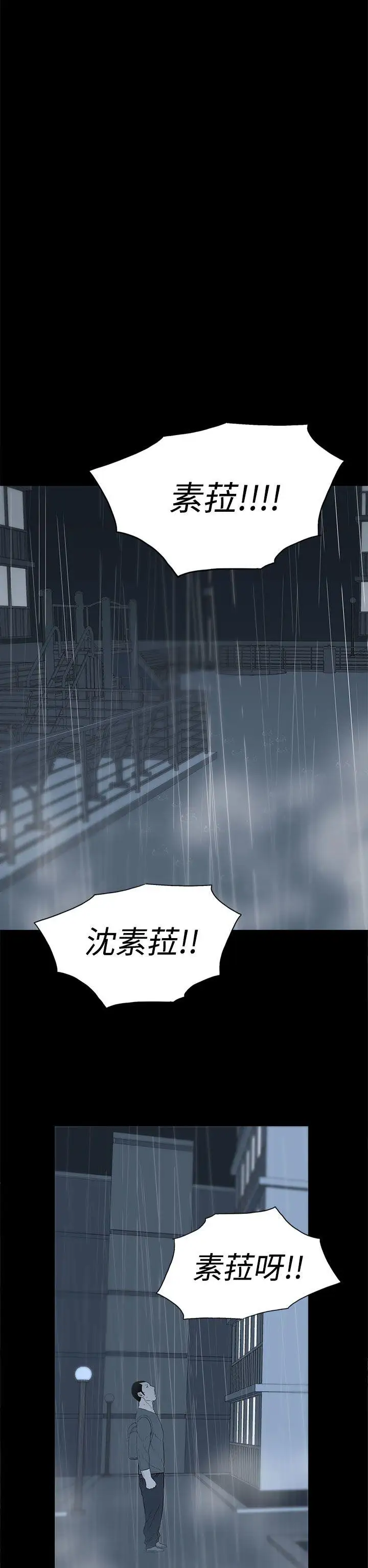 离婚男女第25话