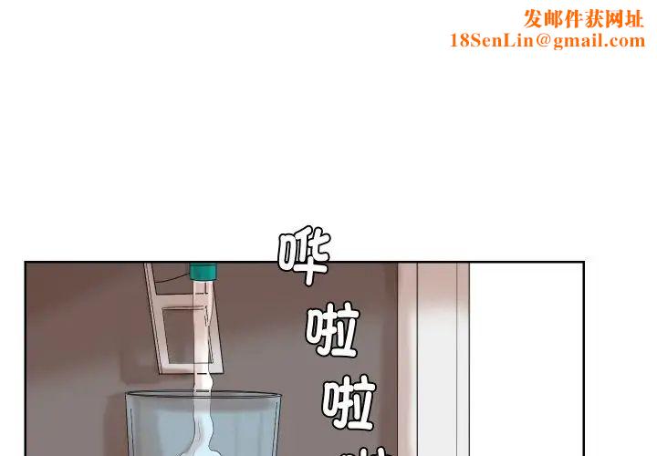 爱上属于别人的妳第24话