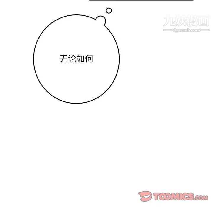 情事物语短篇集第7话