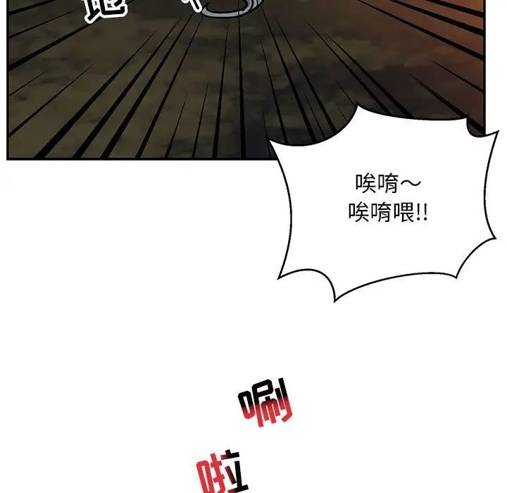 亲爱的你-Liebling！第105话