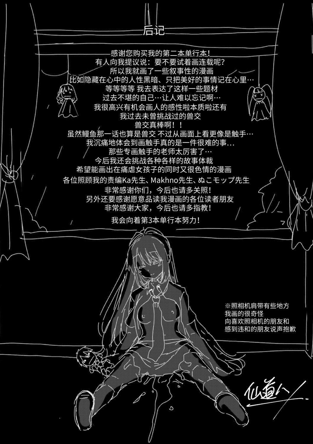 [仙道八]こわしてあそぼともだちいっぱい｜好朋友们一起被玩坏吧[中国翻訳][DL版][仙道八]こわしてあそぼともだちいっぱい｜好朋友们一起被玩坏吧[中国翻訳][DL版]