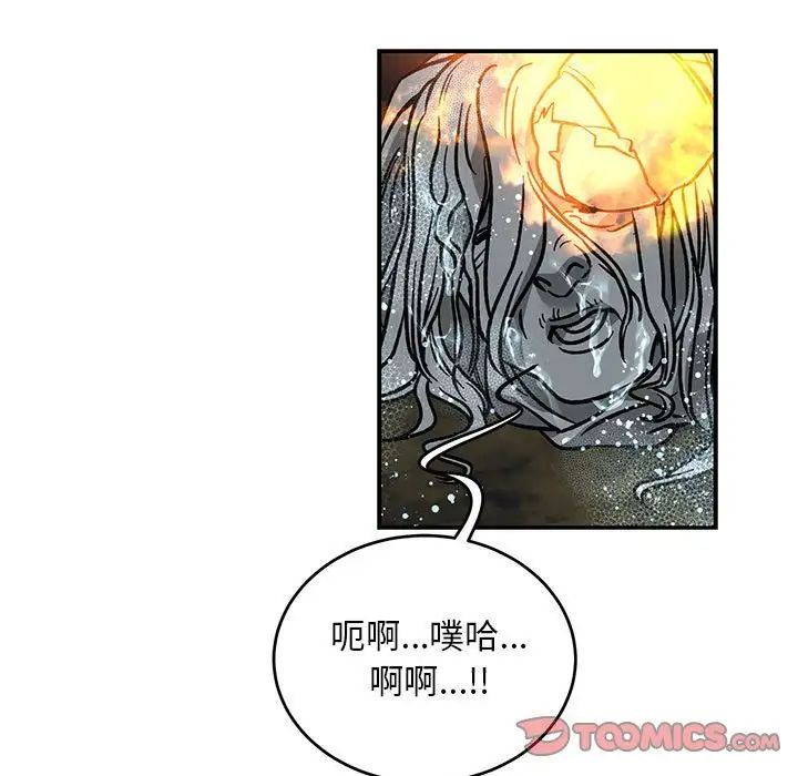 亲爱的你-Liebling！第105话