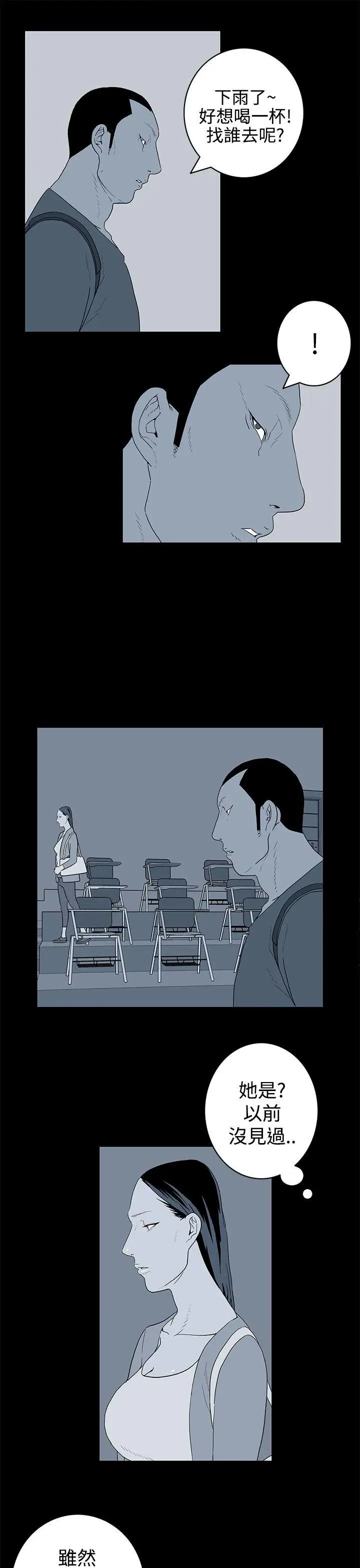 离婚男女第26话