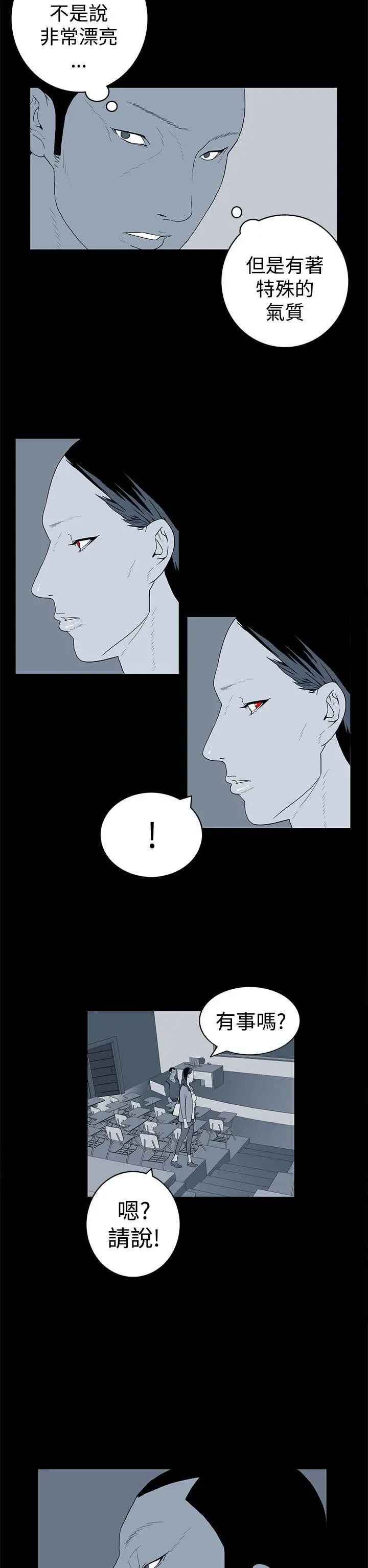 离婚男女第26话