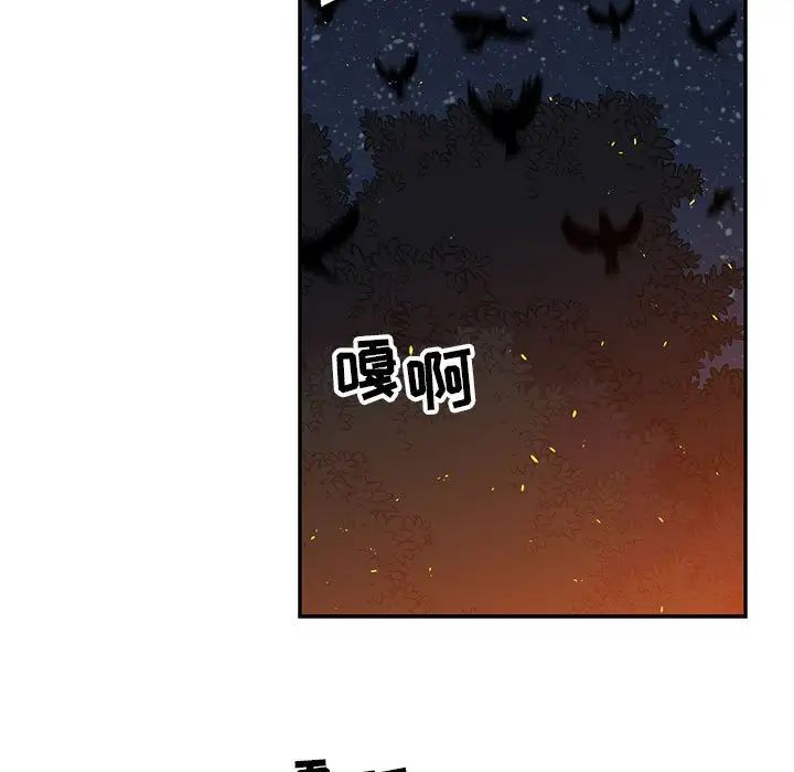 亲爱的你-Liebling！第105话