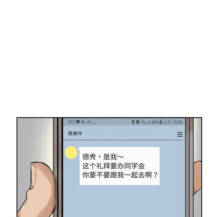 爱上属于别人的妳第24话