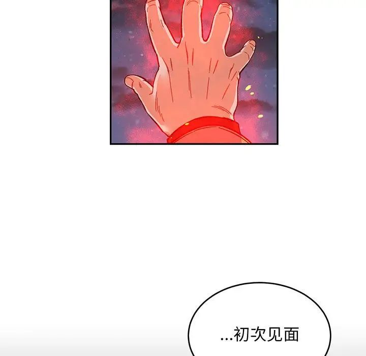 亲爱的你-Liebling!第105话