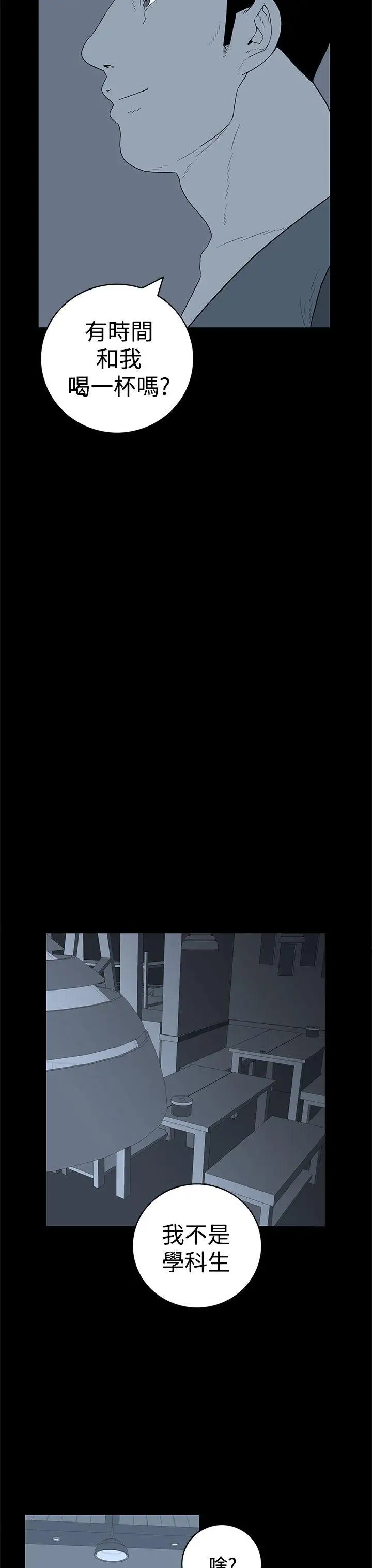 离婚男女第26话