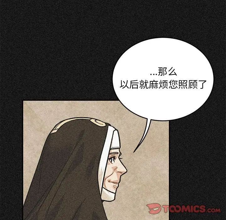 亲爱的你-Liebling!第105话