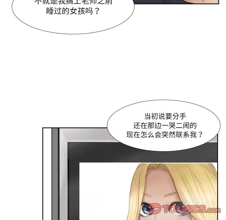 爱上属于别人的妳第24话