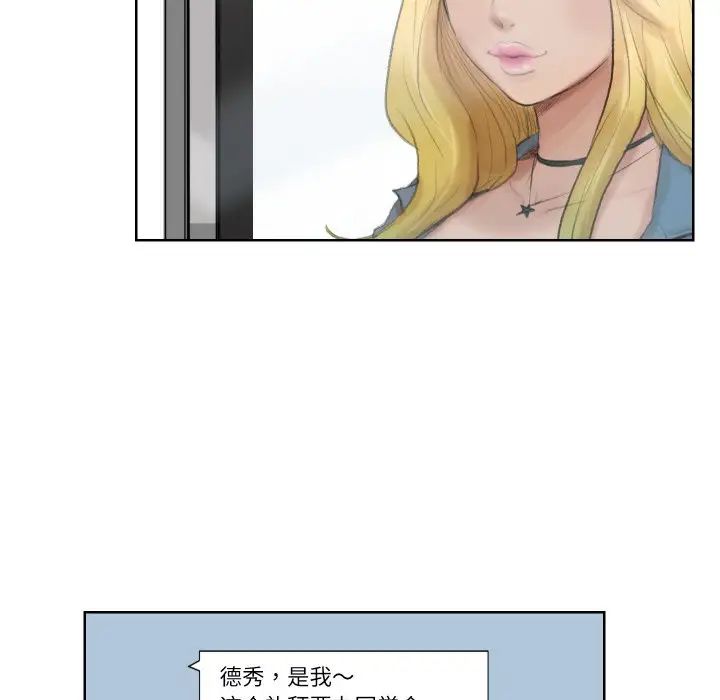 爱上属于别人的妳第24话