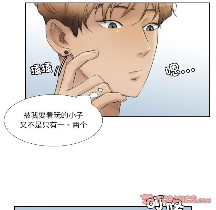 爱上属于别人的妳第24话