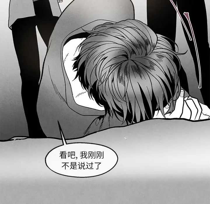墓誌铭第36话