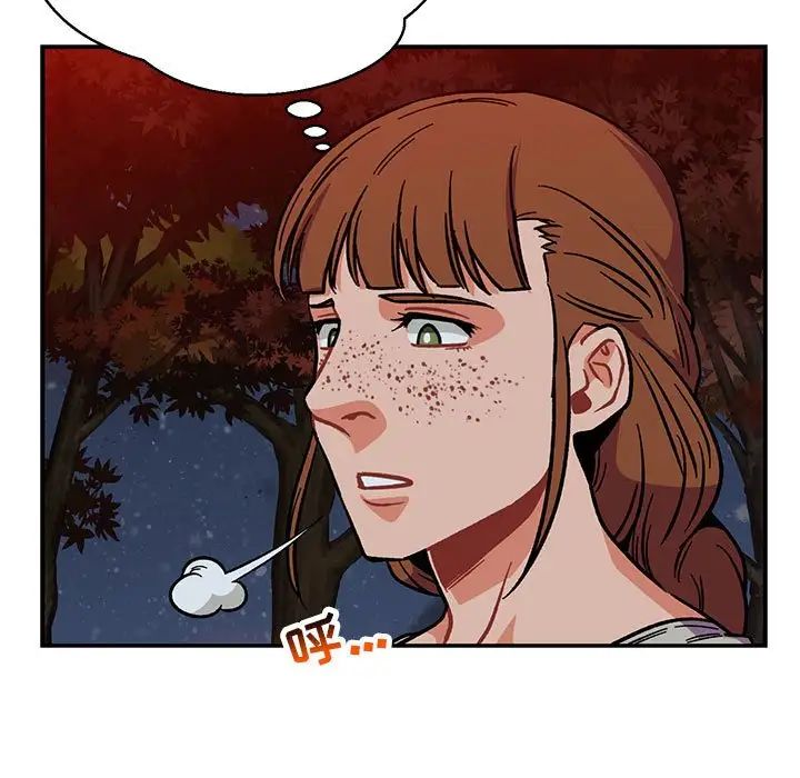 亲爱的你-Liebling！第105话