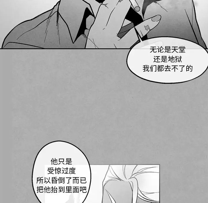 墓誌铭第36话