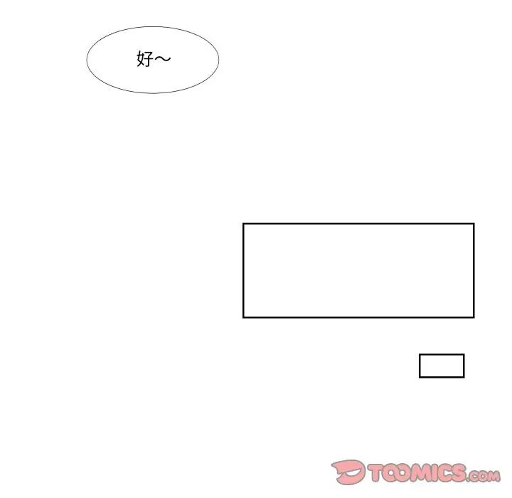 爱上属于别人的妳第24话