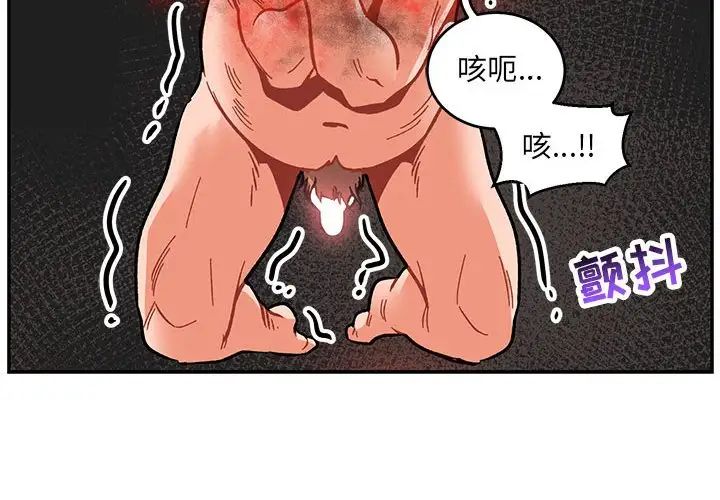 亲爱的你-Liebling!第106话