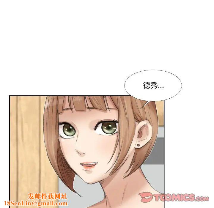 爱上属于别人的妳第24话