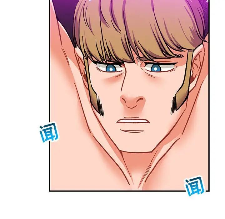 亲爱的你-Liebling!第106话