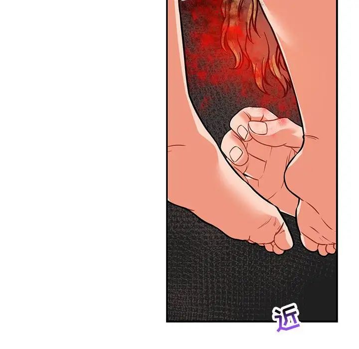 亲爱的你-Liebling!第106话