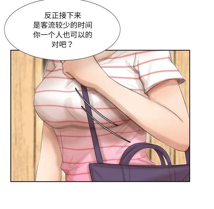 爱上属于别人的妳第24话