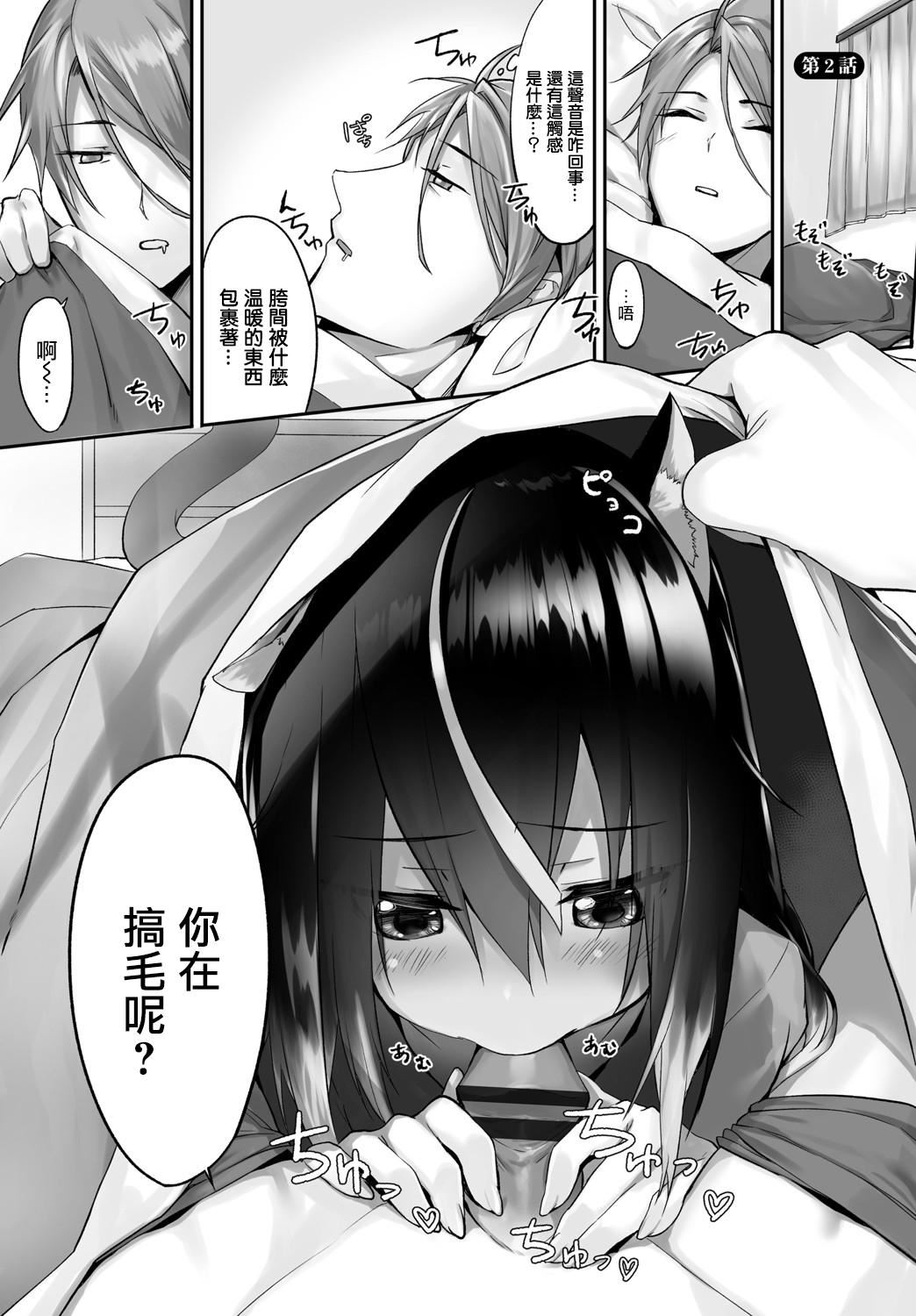 [京极灯弥]愚か者は猫耳奴隷に依存する～初めての调教生活～Vol.1[大鸟可不敢乱转汉化][DL版][京极灯弥]愚か者は猫耳奴隷に依存する～初めての调教生活～Vol.1[大鸟可不敢乱转汉化][DL版]