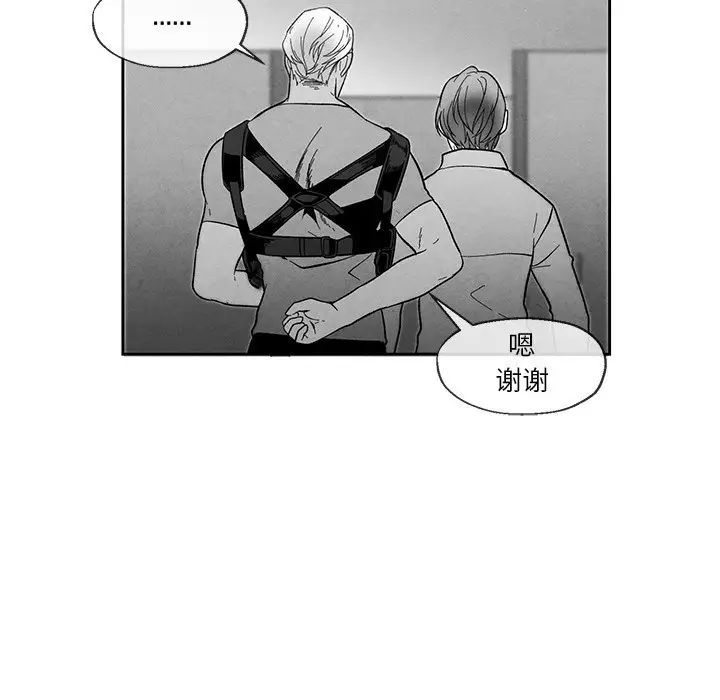 墓誌铭第36话