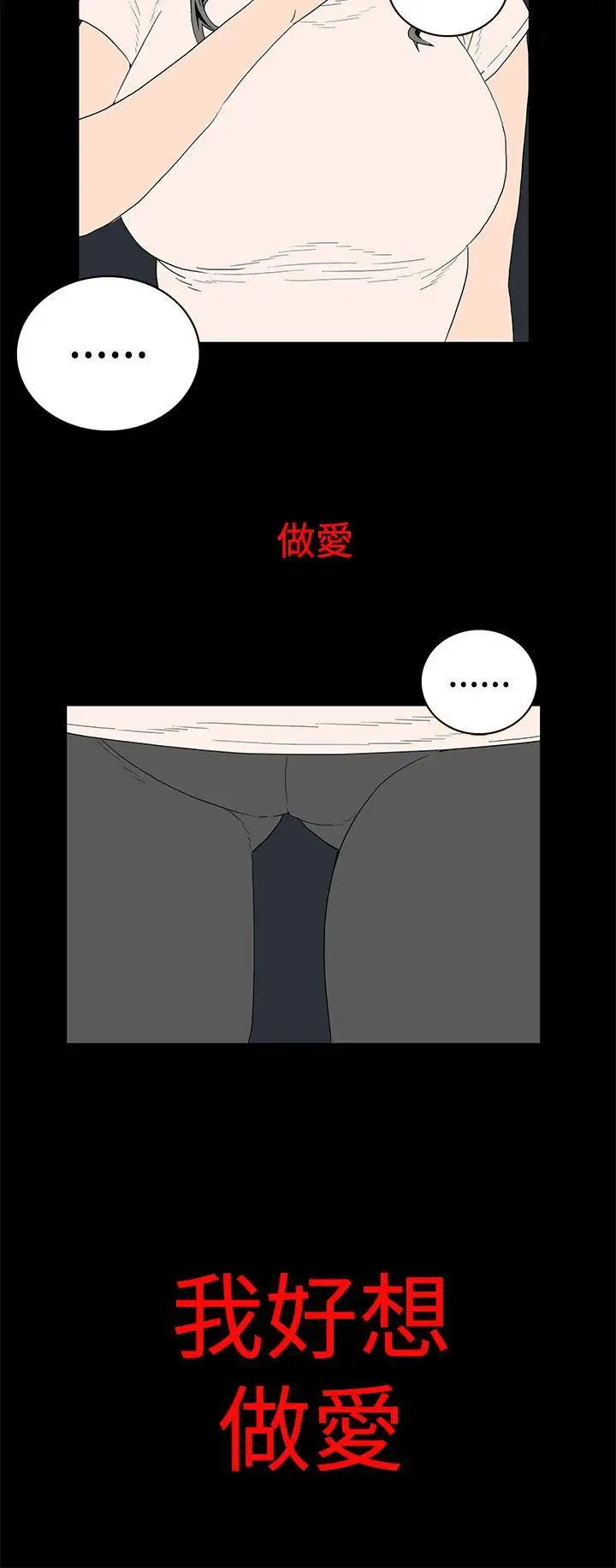 离婚男女第29话