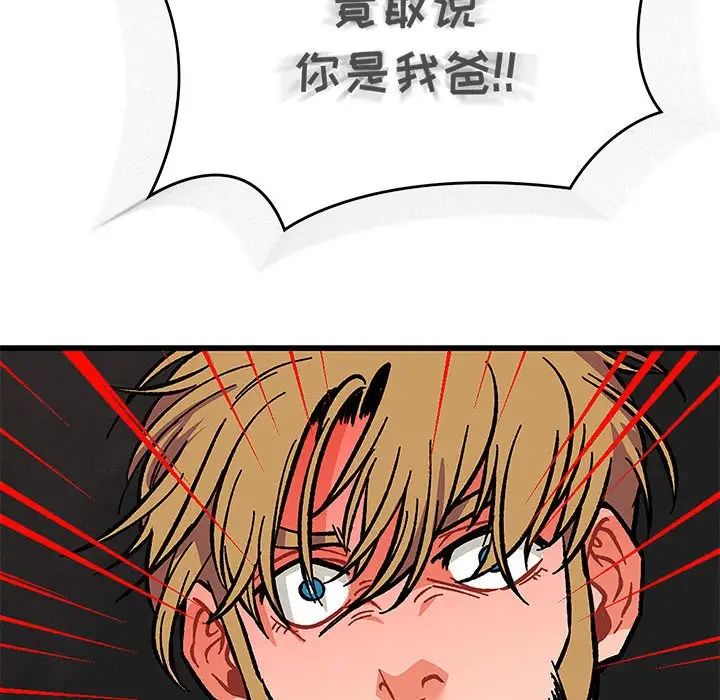 亲爱的你-Liebling!第106话