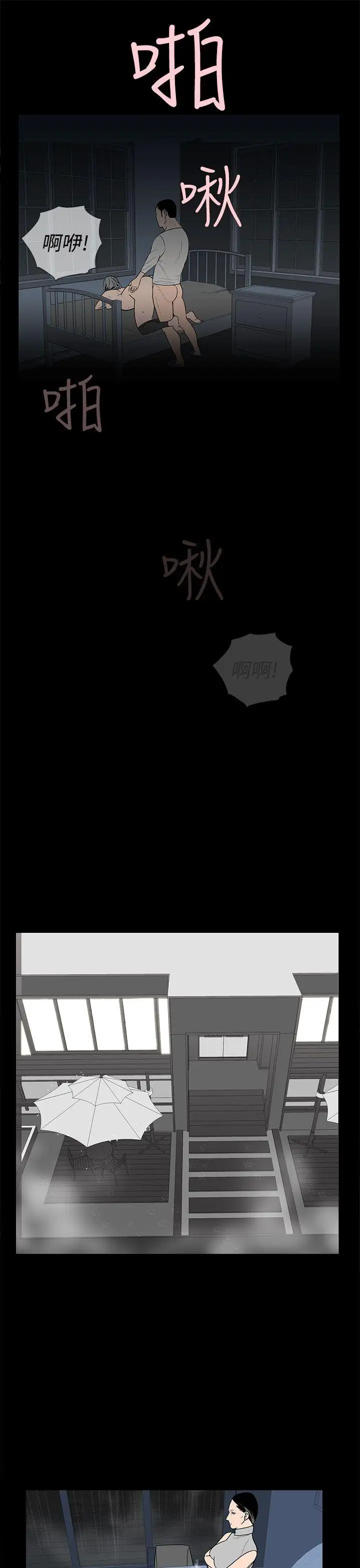 离婚男女第29话