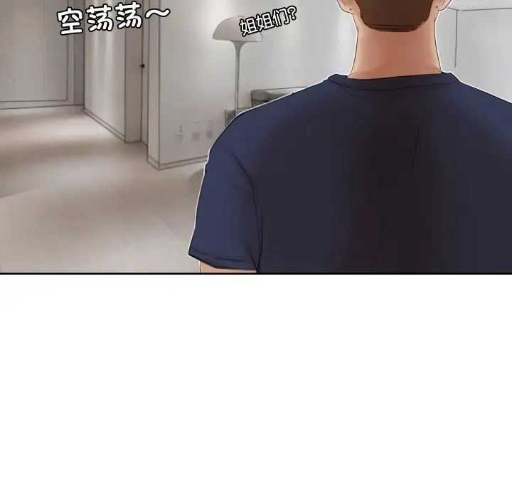 爱上属于别人的妳第24话