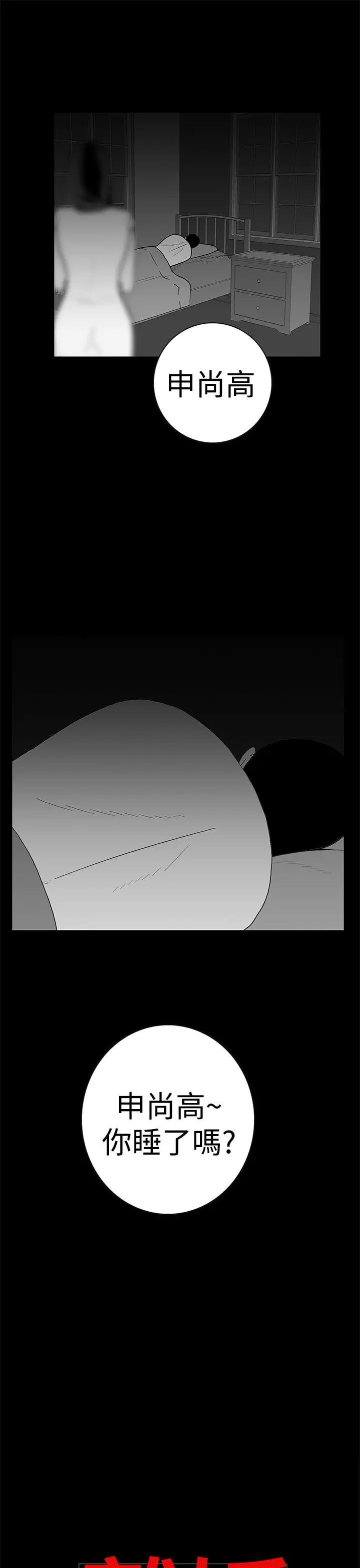 离婚男女第29话