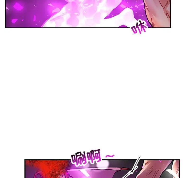 亲爱的你-Liebling!第106话