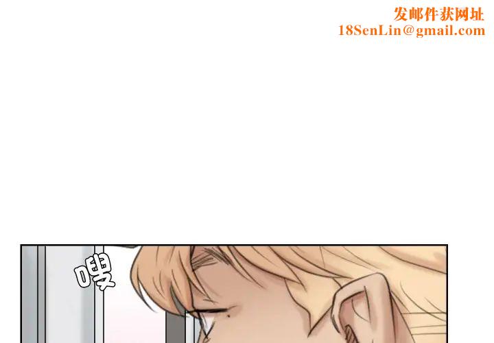 爱上属于别人的妳第25话