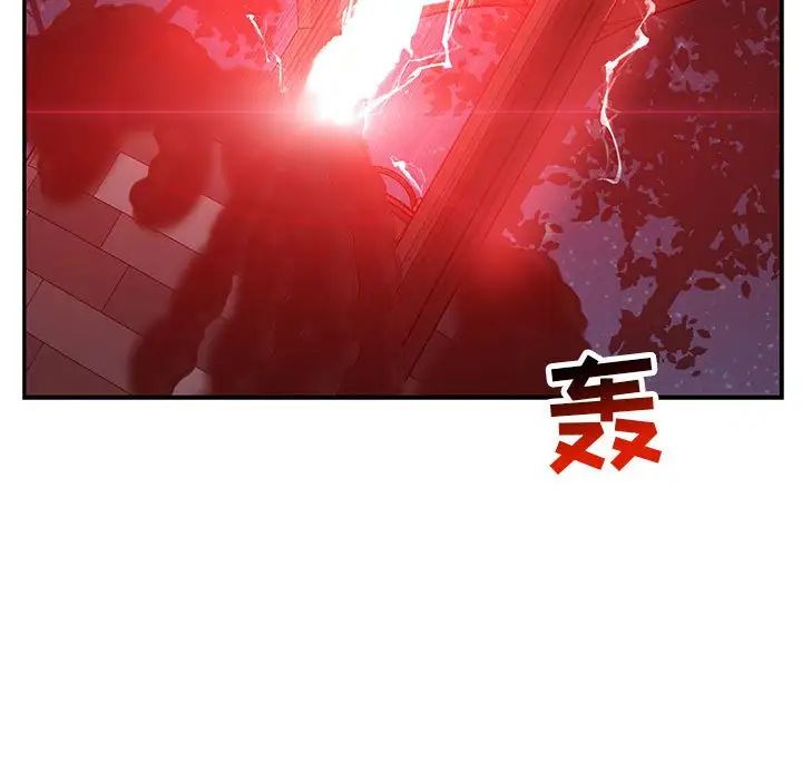 亲爱的你-Liebling!第106话