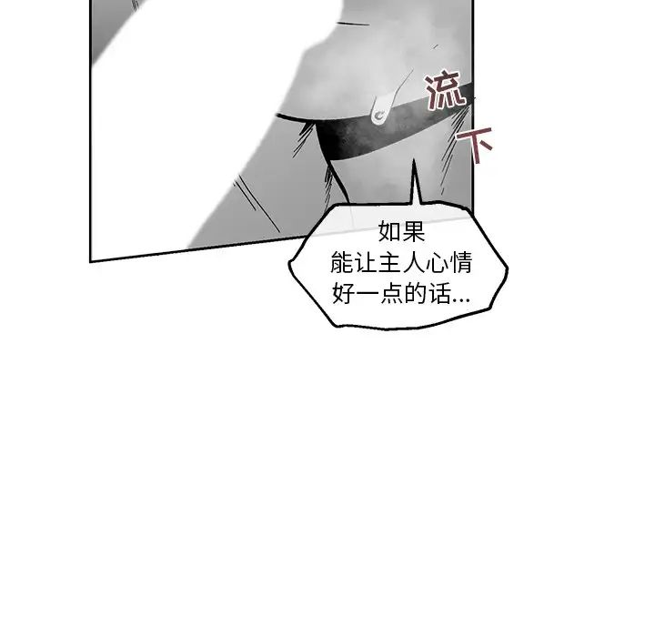 墓誌铭第36话