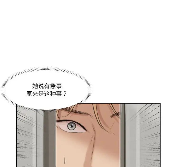 爱上属于别人的妳第25话