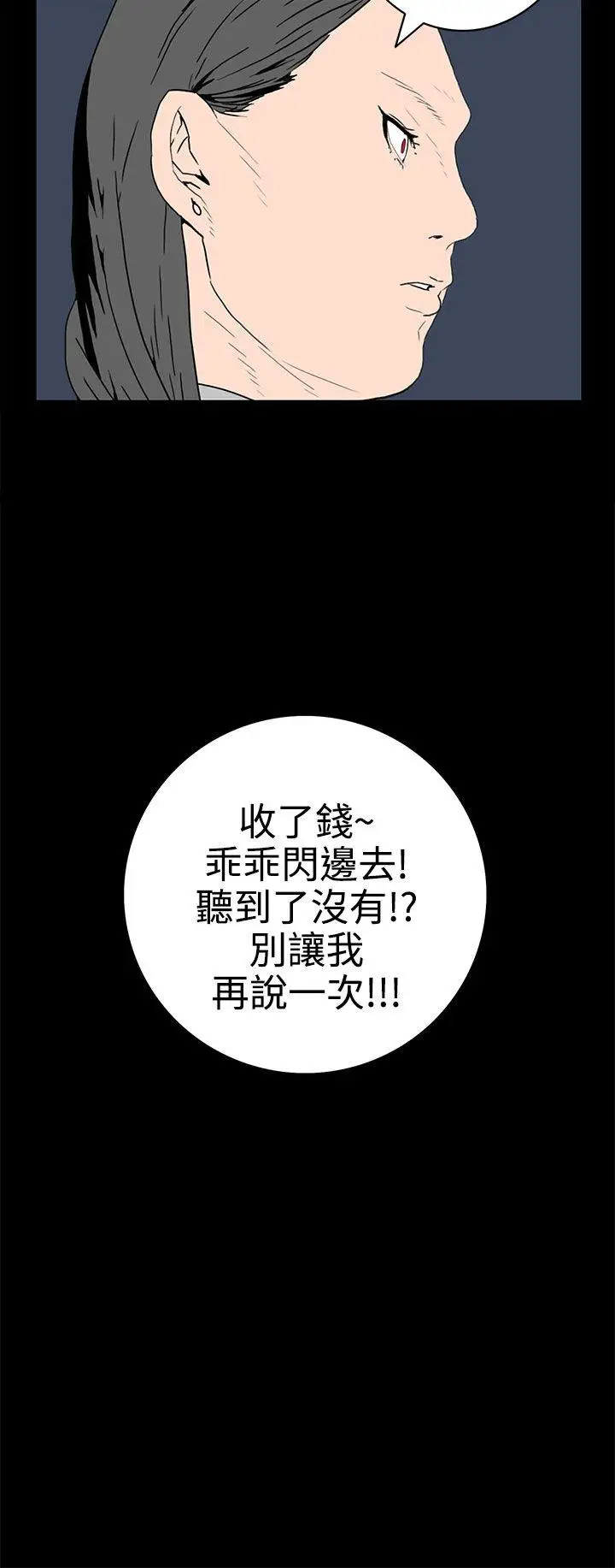 离婚男女第30话