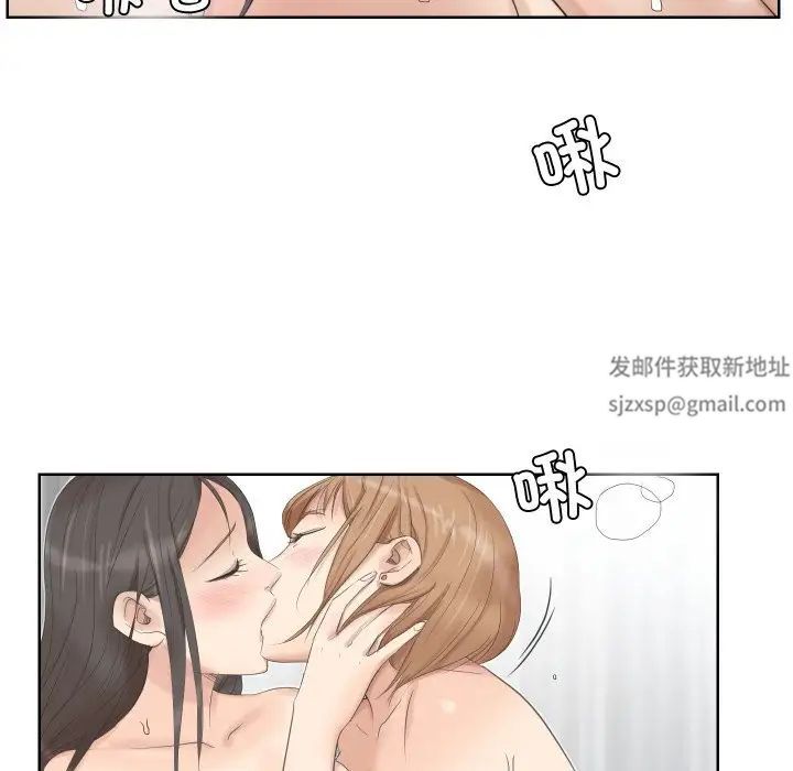 爱上属于别人的妳第25话