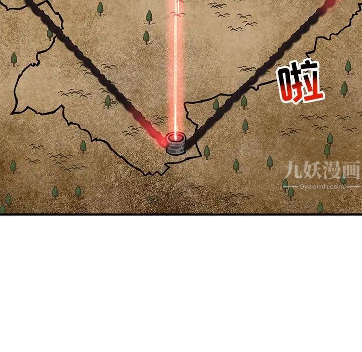 亲爱的你-Liebling！第106话