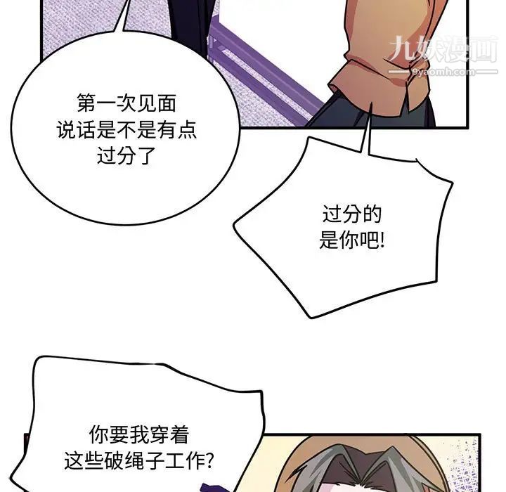 情事物语短篇集第8话