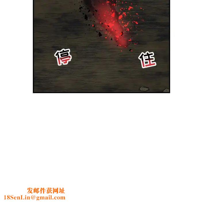 亲爱的你-Liebling！第106话