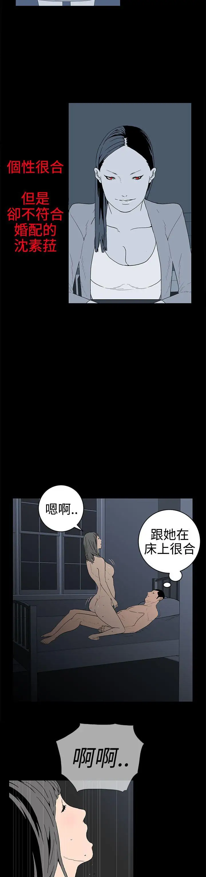 离婚男女第31话