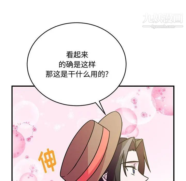 情事物语短篇集第8话