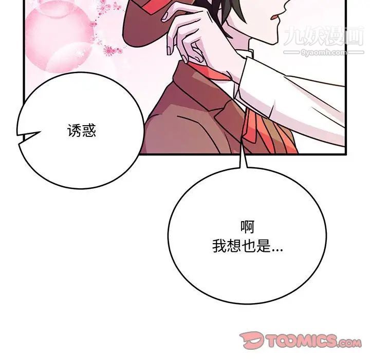 情事物语短篇集第8话