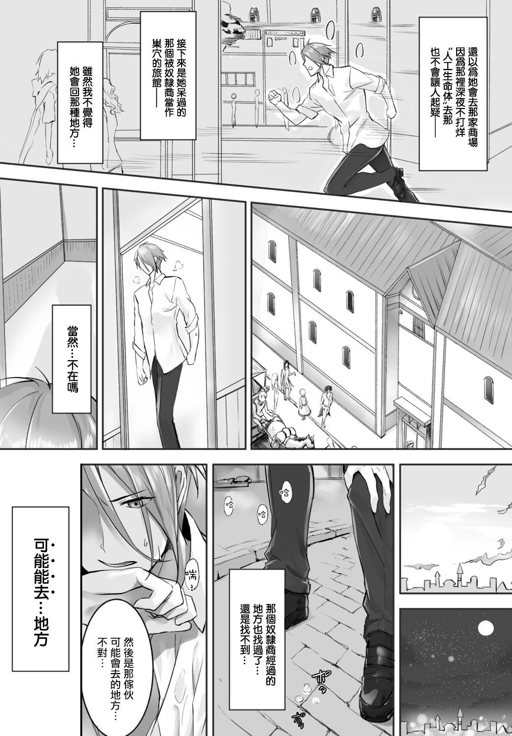 [京极灯弥]愚か者は猫耳奴隷に依存する～初めての调教生活～Vol.1[大鸟可不敢乱转汉化][DL版][京极灯弥]愚か者は猫耳奴隷に依存する～初めての调教生活～Vol.1[大鸟可不敢乱转汉化][DL版]