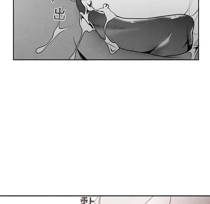 墓誌铭第37话