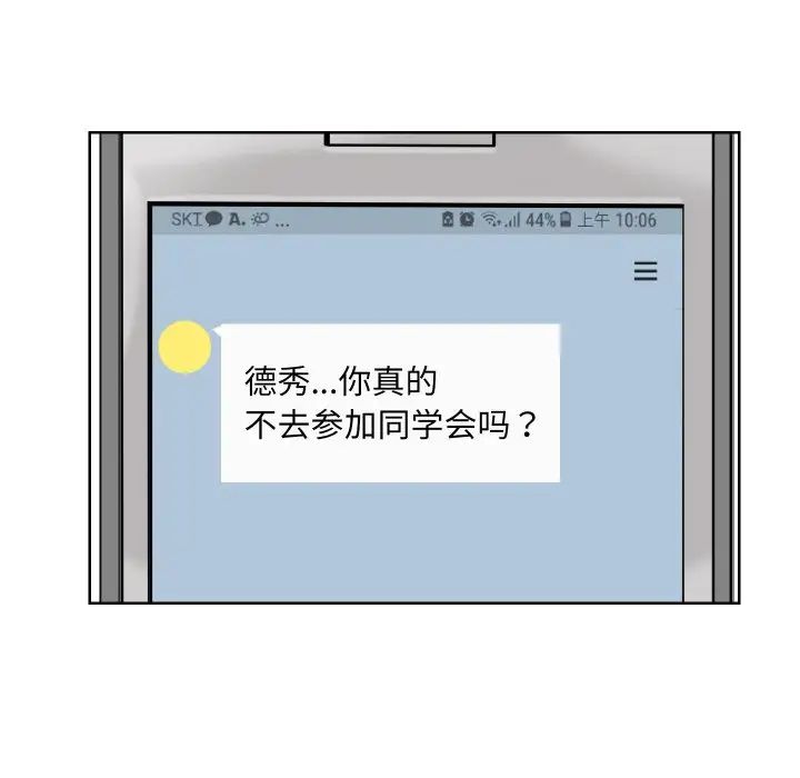 爱上属于别人的妳第25话