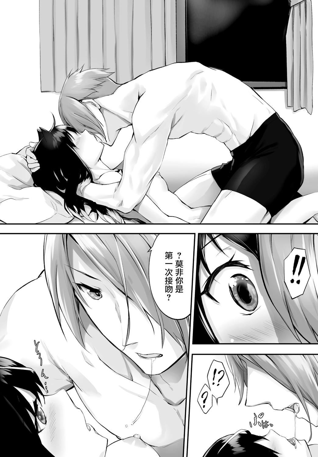 [京极灯弥]愚か者は猫耳奴隷に依存する～初めての调教生活～Vol.1[大鸟可不敢乱转汉化][DL版][京极灯弥]愚か者は猫耳奴隷に依存する～初めての调教生活～Vol.1[大鸟可不敢乱转汉化][DL版]