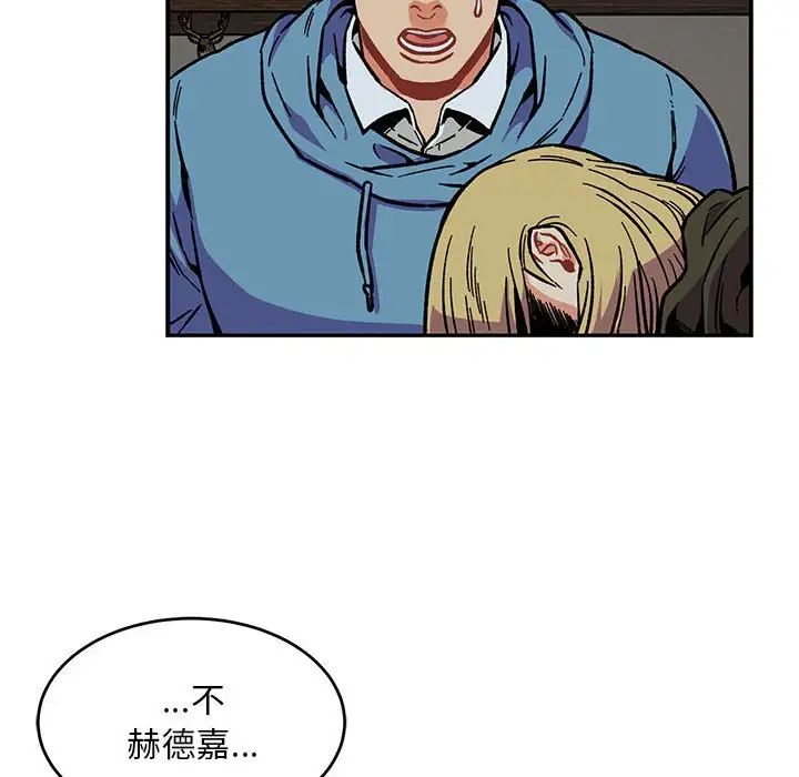 亲爱的你-Liebling!第106话